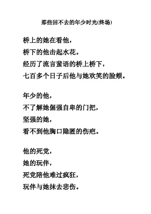那些回不去的年少时光
