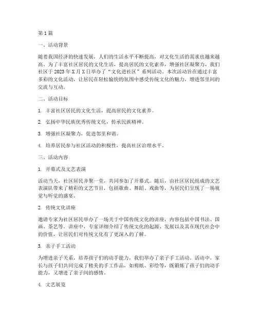 提报活动总结报告范文(3篇)