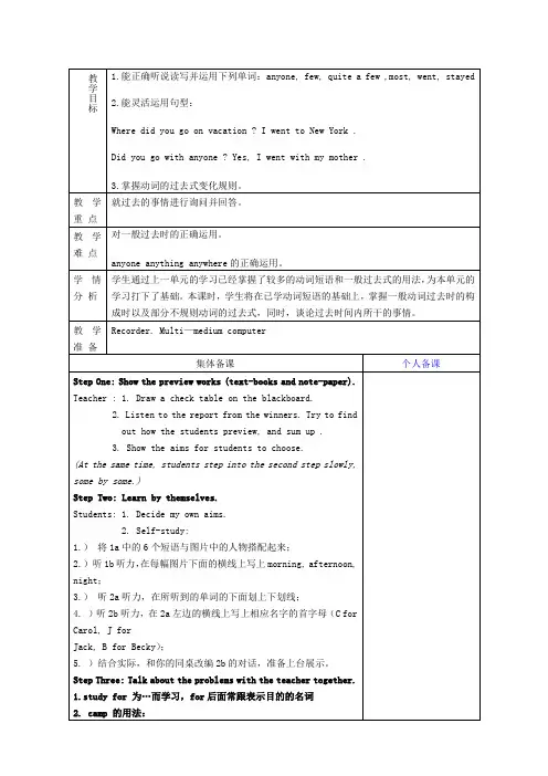 七年级英语上册Unit4whatdidyoudolastweekendSectionA(1a-2c)Period1教案
