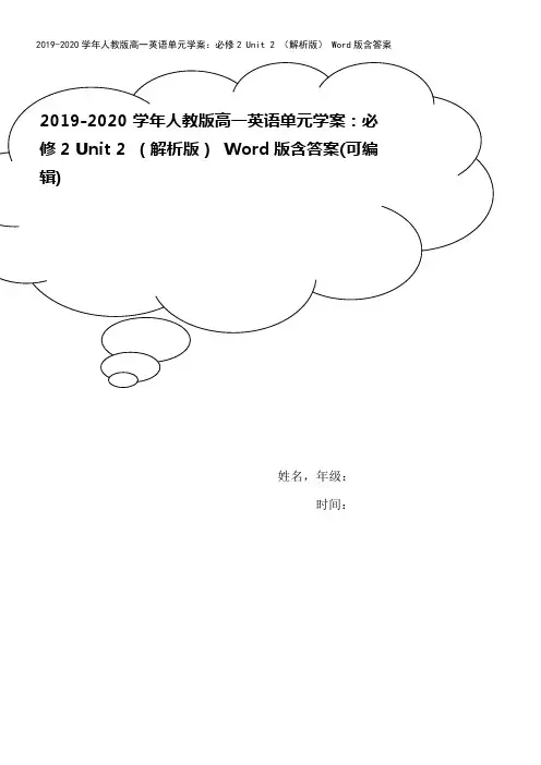 2019-2020学年人教版高一英语单元学案：必修2 Unit 2 (解析版) Word版含答案