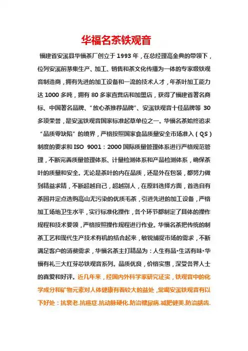 茶简介