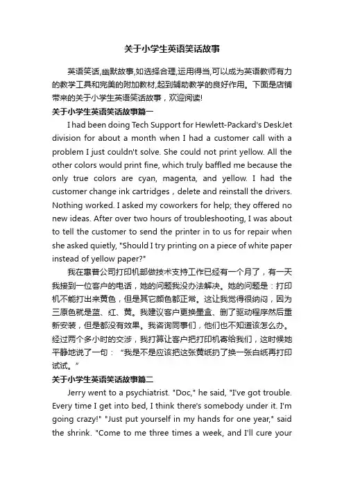 关于小学生英语笑话故事
