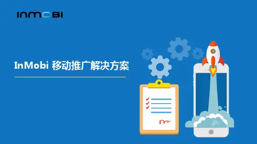 InMobi 移动广告营销方案介绍
