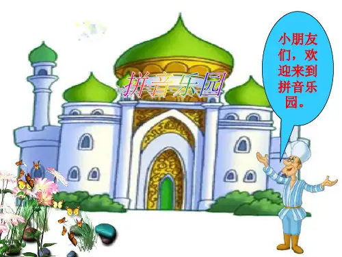 部编版ai ei ui完整版-PPT1