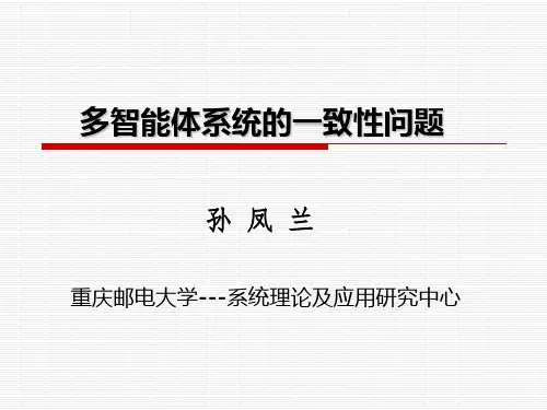 一致性归纳