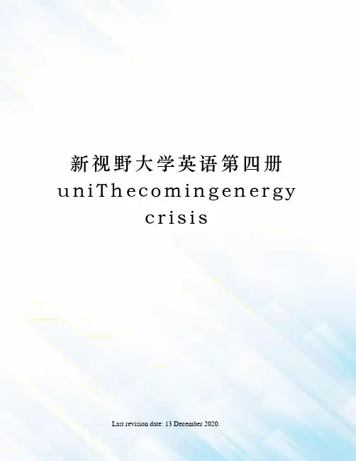 新视野大学英语第四册uniThecomingenergycrisis