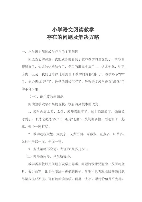 语文教学讲座