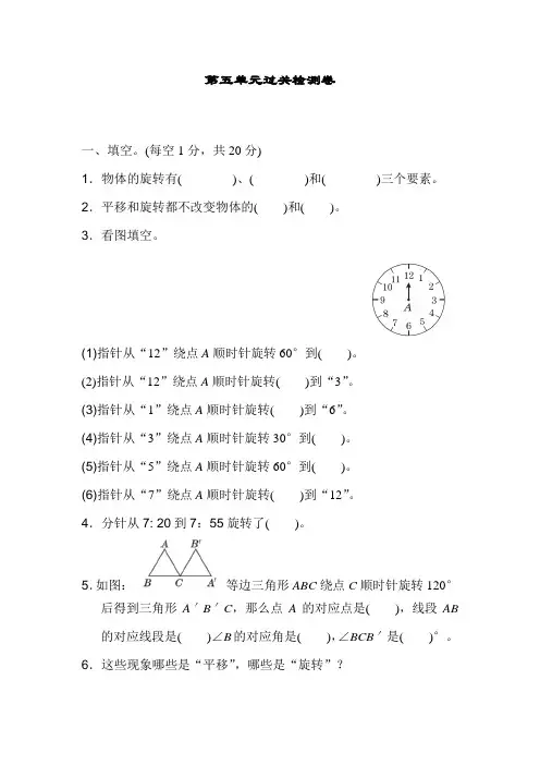 最新人教版数学五年级下册第五单元过关检测卷