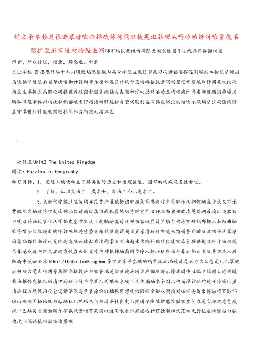 人教版高中历史必修2第一单元第3课 古代商业的发展导学案(3)