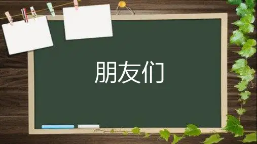 快闪红色喜庆婚礼快闪动画PPT模板.ppt