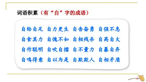 部编版语文五年级下册文言文15  《自相矛盾》完整版