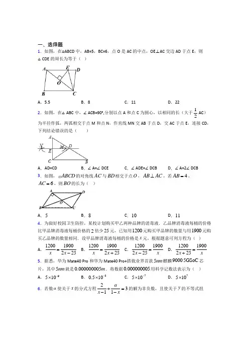 2021-2022年资阳市八年级数学下期末试题(带答案)(1)