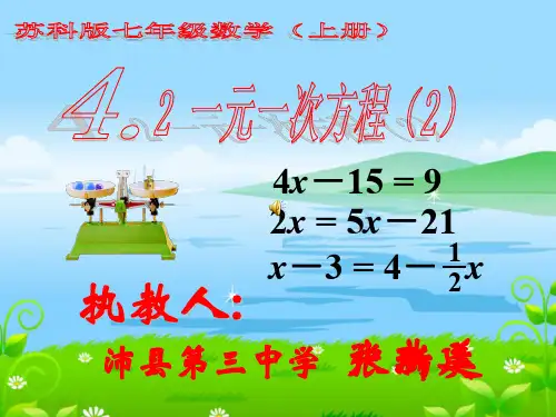 4.1从问题到方程