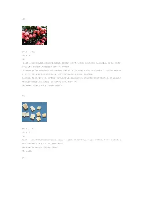 消导药：山楂,神曲,麦芽,谷芽,鸡内金