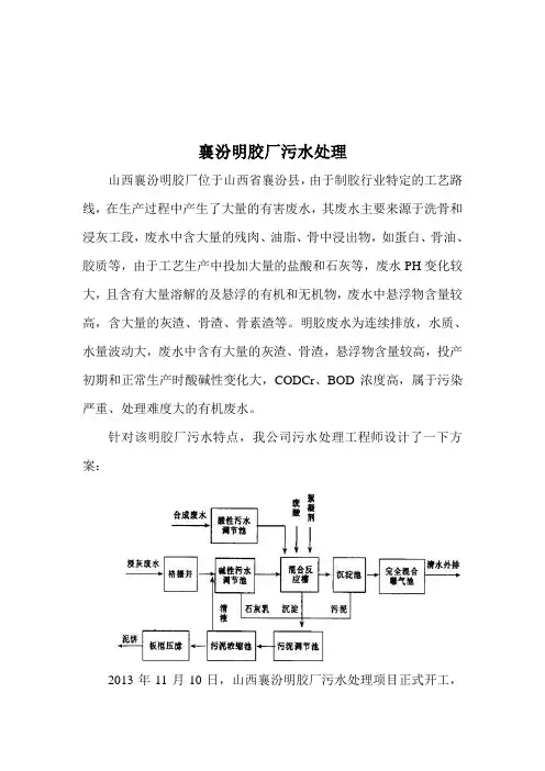 污水处理说明书