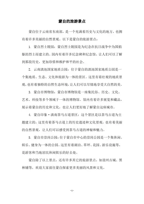 蒙自的旅游景点