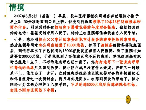 条据
