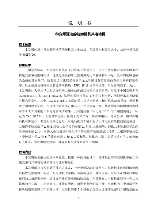实用新型说明书