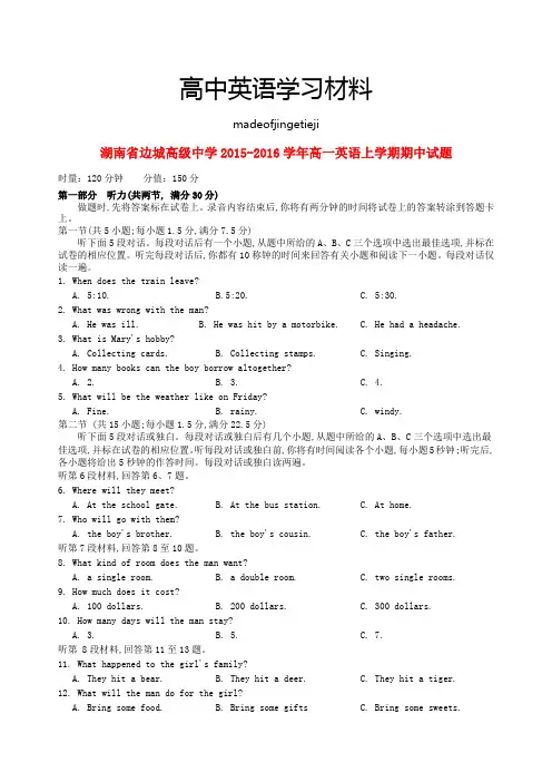 牛津译林版高中英语必修一高一英语上学期期中试题