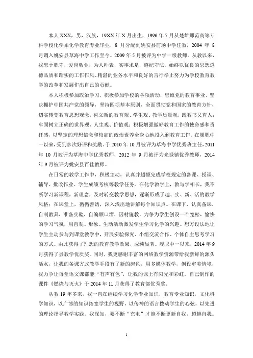 业务自传
