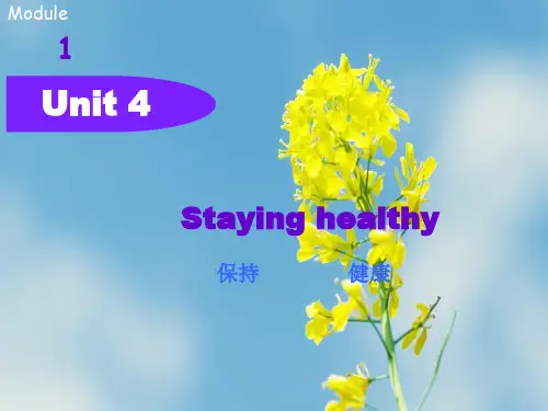 牛津上海版六年级英语下册unit 4 staying healthy 优秀课件