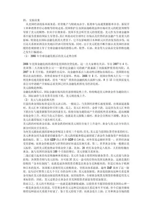 美元的基本面分析