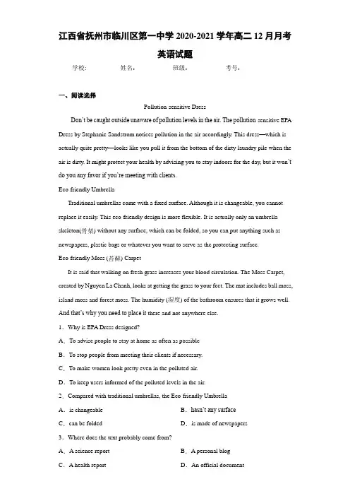 江西省抚州市临川区第一中学2020-2021学年高二12月月考英语试题