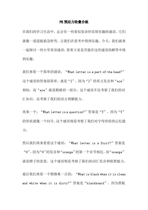 PK预应力砼叠合板