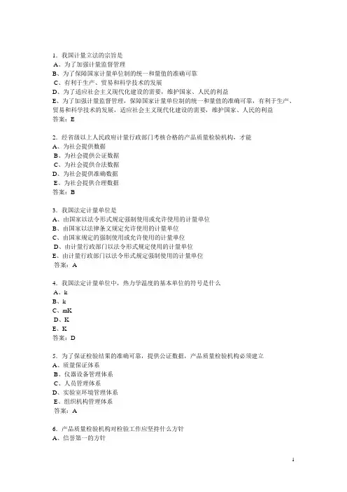 理化检验试题
