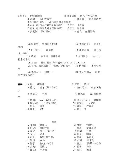 韩语常用语