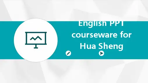 落花生英文ppt课件