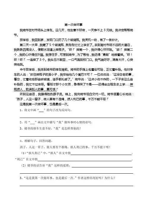 五年级课文背诵段落