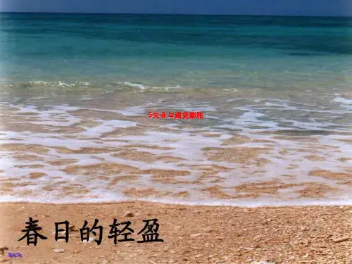 5失业与通货膨胀
