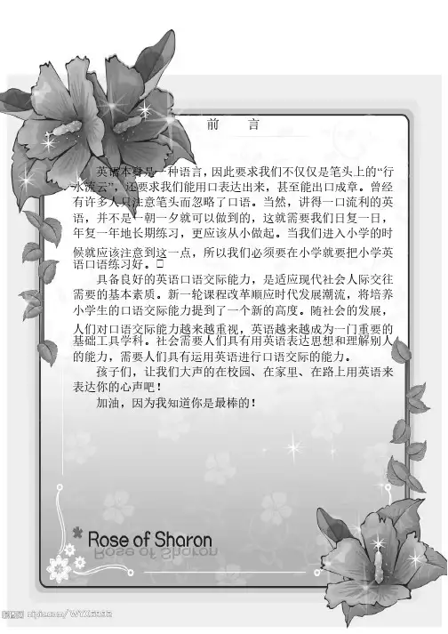小学五年级英语兴趣小组活动教案
