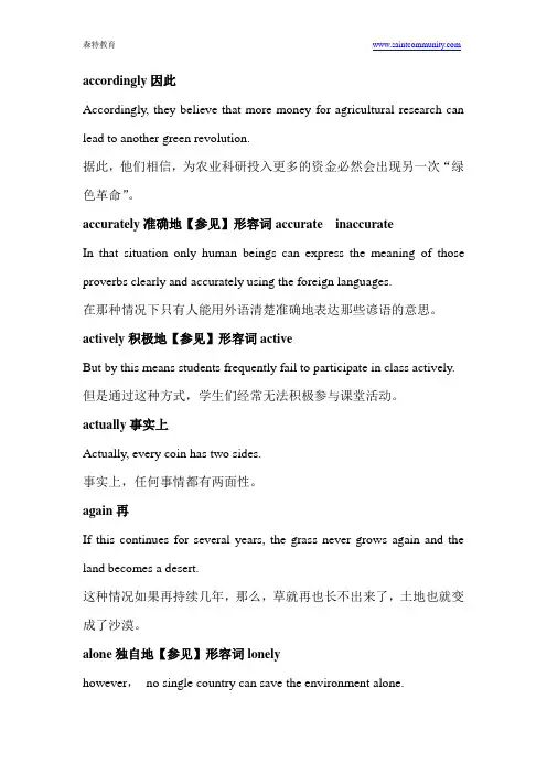 雅思常用副词