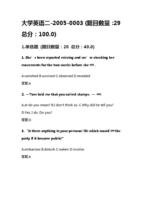 北京理工大学网络教育期末考试大学英语二 3