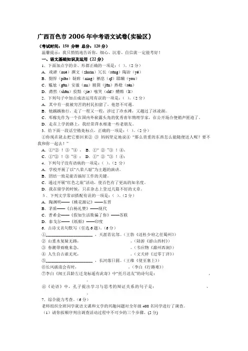 广西中考语文试卷