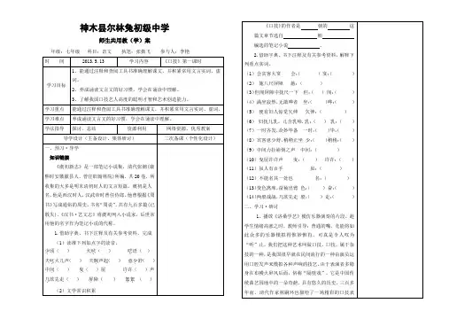 口技1