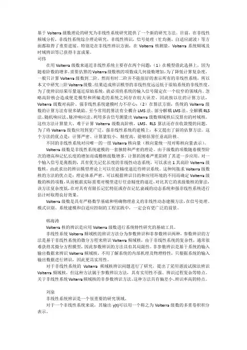 系统辨识