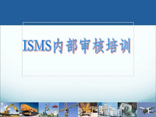 ISMS内审员培训教材ppt课件