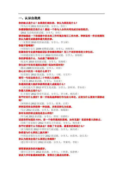 面试问题3