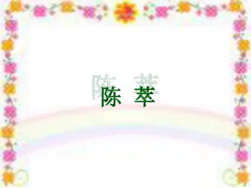 初中语文《童趣》(共26张)ppt87