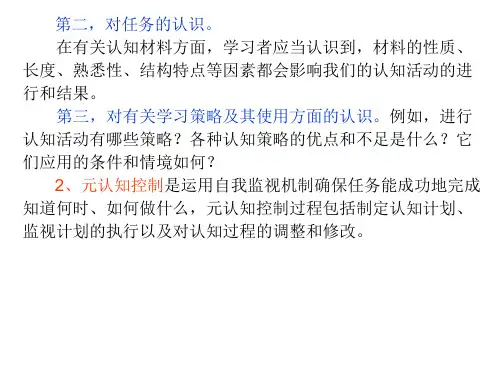 教育心理学道德发展讲义