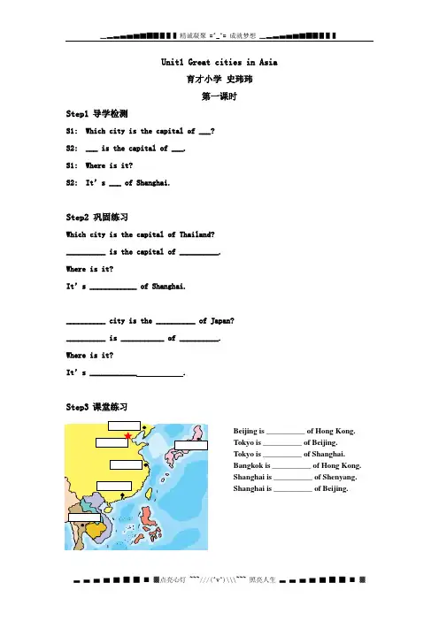 牛津上海版六下《Unit 1 Great cities in Asia》word教案