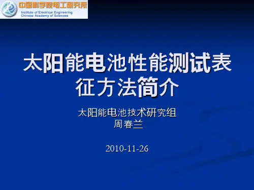 少子寿命测试