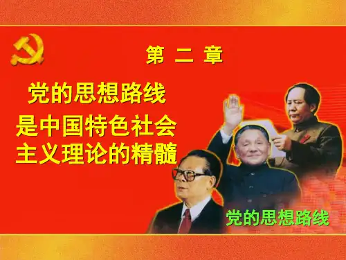 解放思想实事求是与时俱进的思想路线