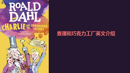 查理和巧克力工厂英文介绍