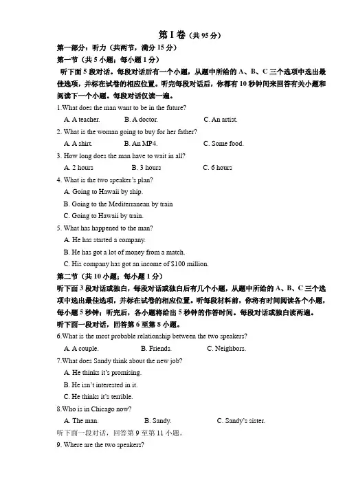 天津市第一百中学高二上学期第一次月考英语试题 含答案