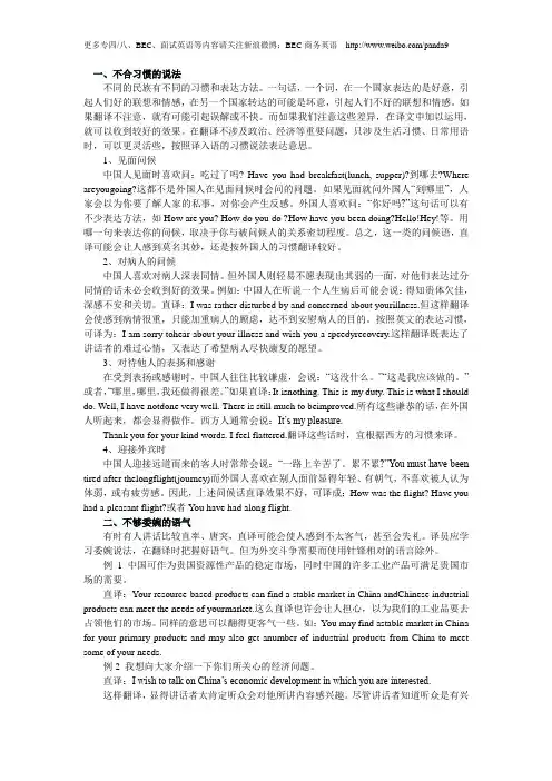 英译汉需注意问题