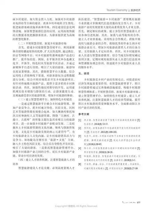 新媒体背景下扬州美食旅游营销策略